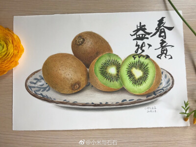 小米与石石