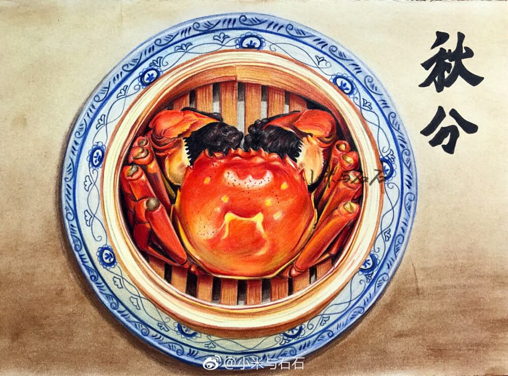小米与石石
