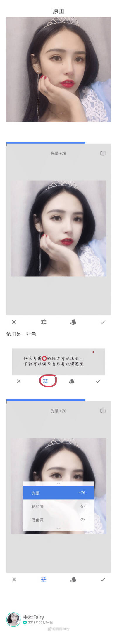 修图 朦胧美和belingbeling软件