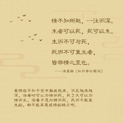 汤显祖《牡丹亭记题词》