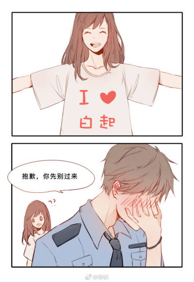 I LOVE YOU白起 许墨 周琪洛 李泽言