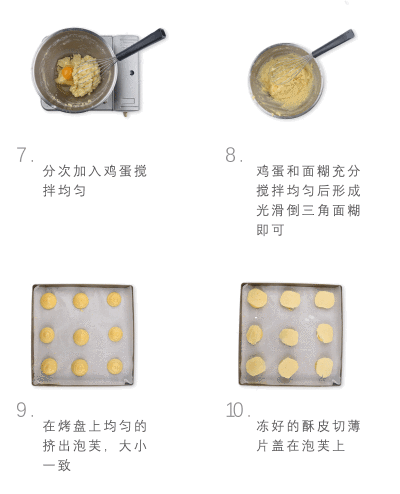 土拔鼠豆乳泡芙