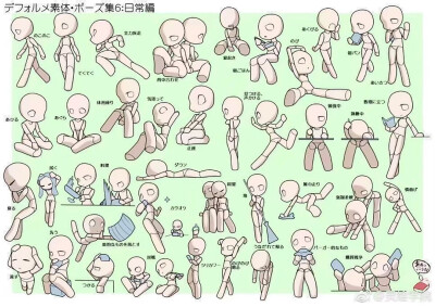 Q版多种人物参考