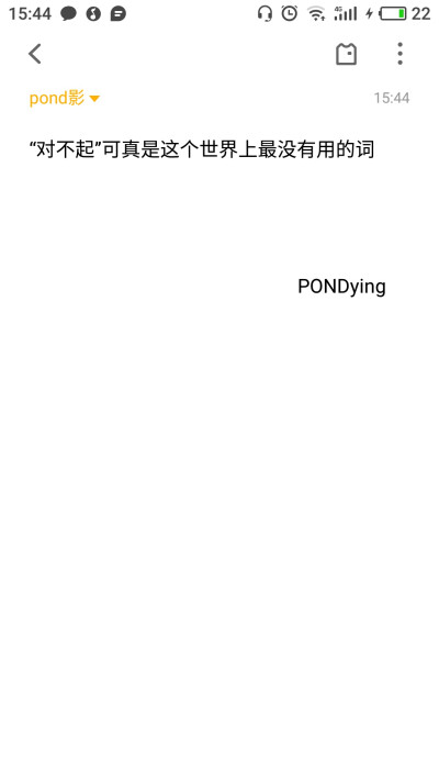 原创 文字 句子 情话 有感而发 小段子 写生活 经同意后才可转载