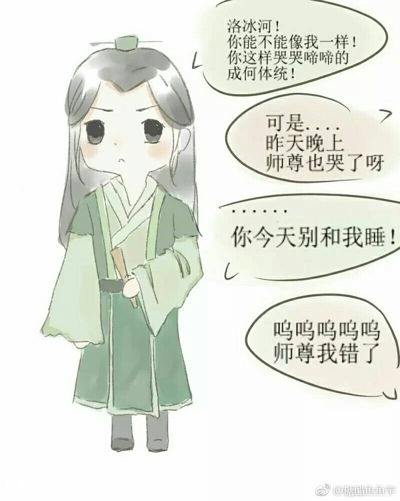 师尊