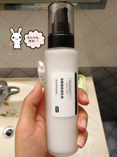 home facial pro乳液