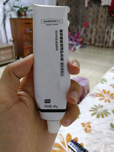 home facial pro护手霜