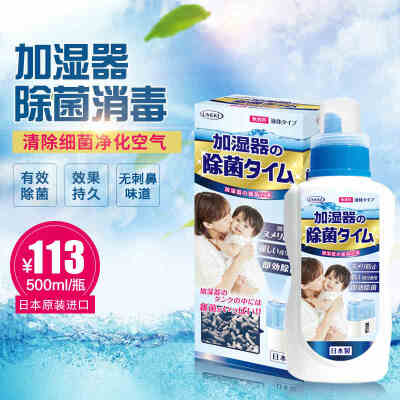 UYEKI日进 加湿器除菌剂 消毒剂 去杂菌 500ml