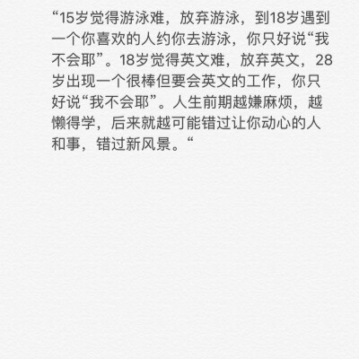 我在減肥想要變的更好遇到下一個讓我心動的人 我可以鼓起勇氣上去和他打招呼 hi