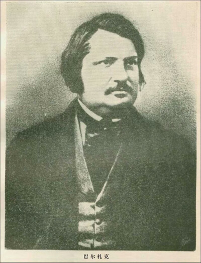 奥诺雷·德·巴尔扎克（Honoré·de Balzac 1799年5月20日-1850年8月18日），法国小说家，被称为“现代法国小说之父”，生于法国中部图尔城一个中产者家庭，1816年入法律学校学习.
毕业后不顾父母反对，毅然走上文学创作…