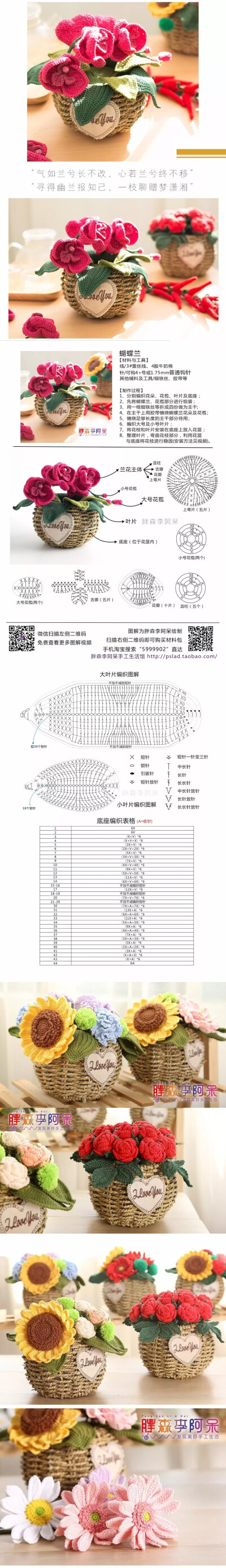 仿真花