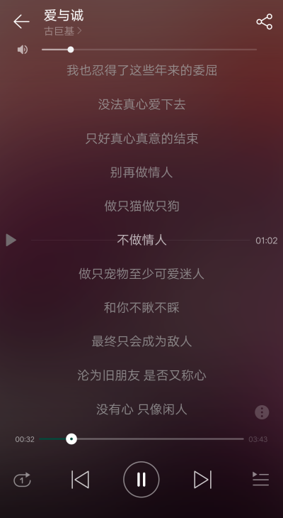 《爱与诚》
