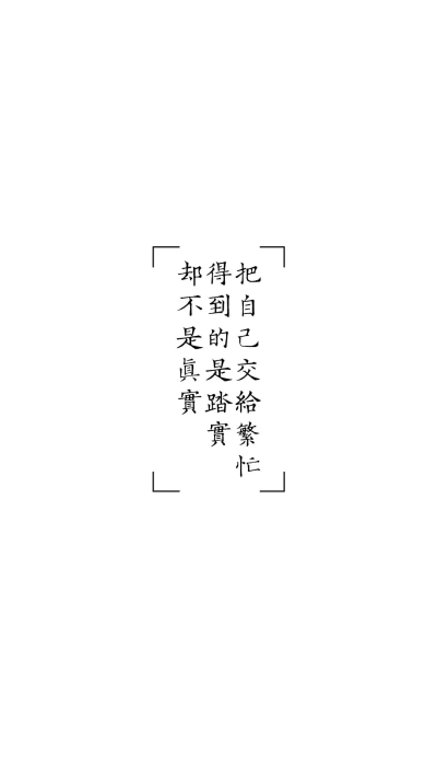 无问西东