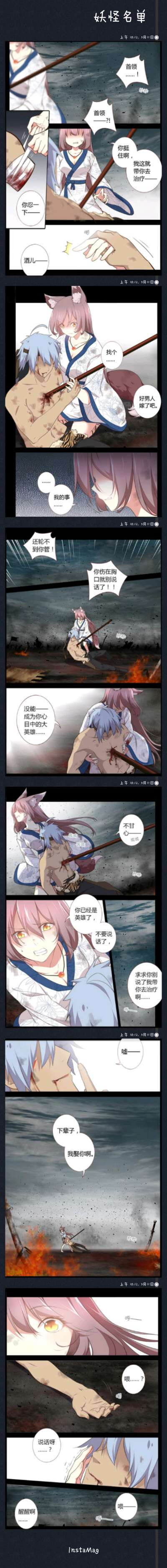妖怪名单