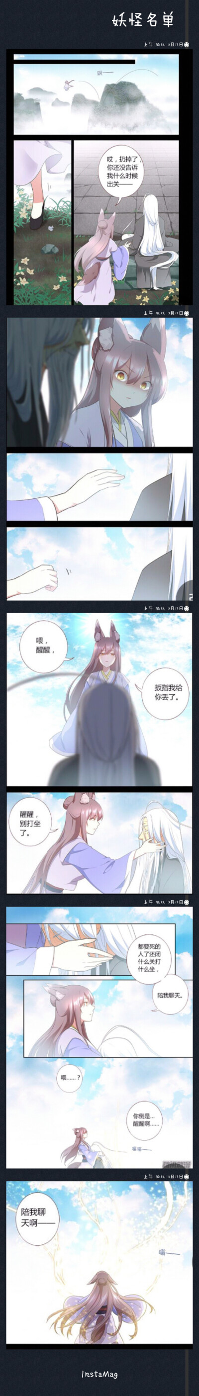 妖怪名单