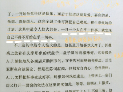 一个人一旦发现开始在乎一件事，就会发现不得不在乎所有事