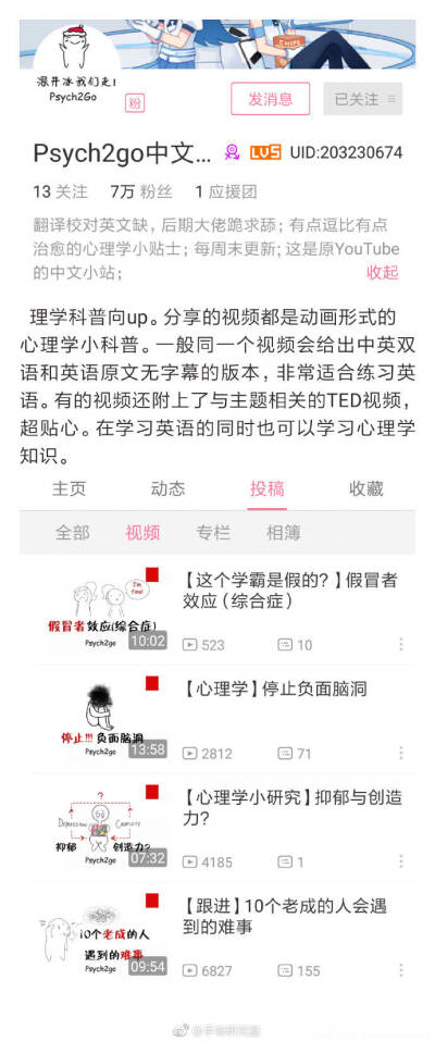 优质学习资源B站 来源于微博主@手账研究室 盗图【侵删致歉】（3）?亦浮飘梦