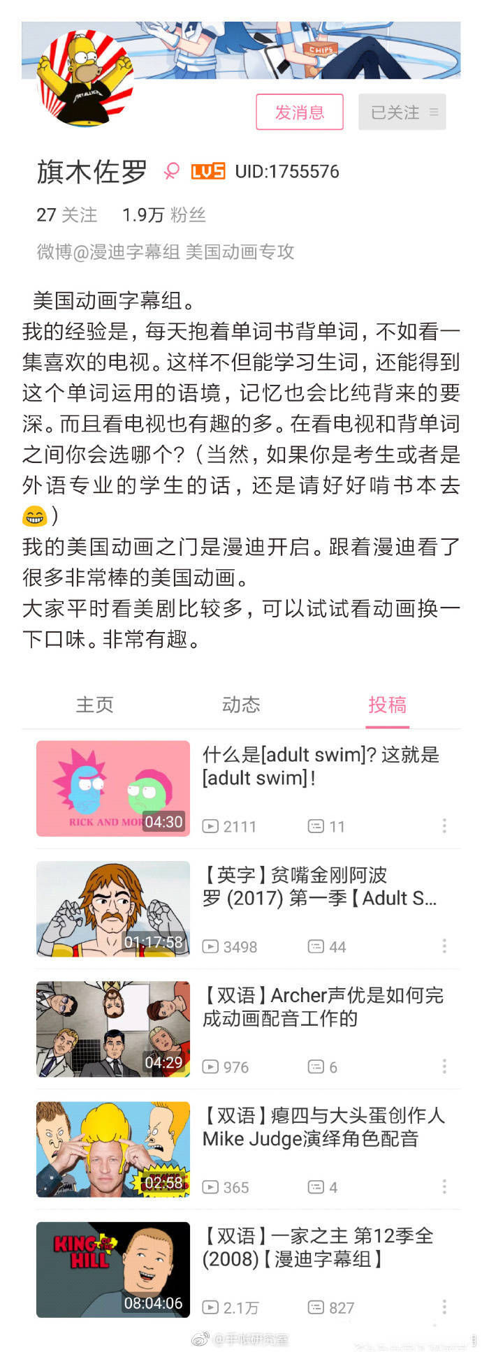 优质学习资源B站 来源于微博主@手账研究室 盗图【侵删致歉】（9）♥亦浮飘梦