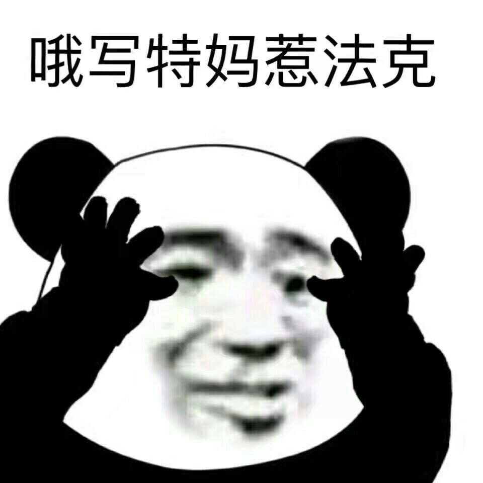 搞怪头像