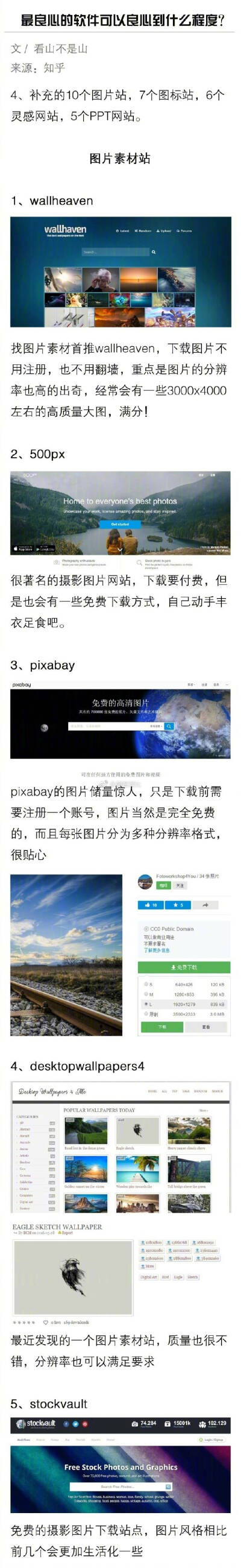 有哪些让你相见恨晚的 PPT 神·器？ ​​​​来源于微博主@黑客波比 盗图【侵删致歉】（6）♥亦浮飘梦