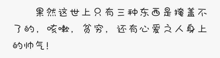 文字截屏