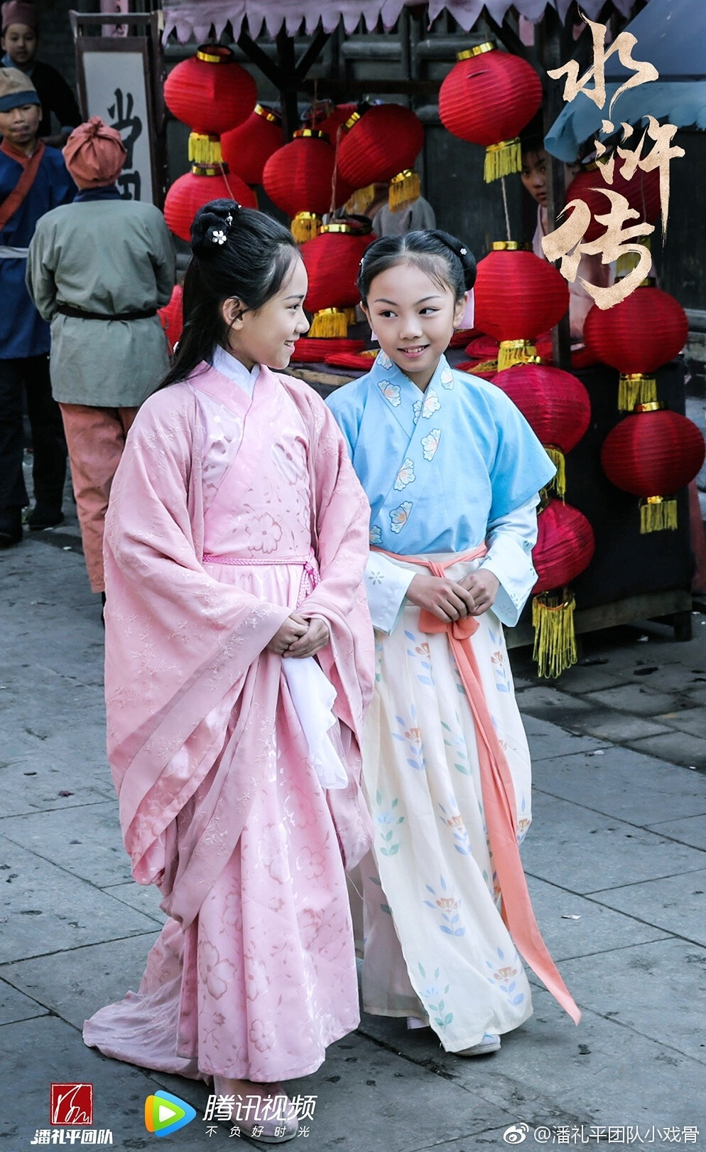 小戏骨&水浒传