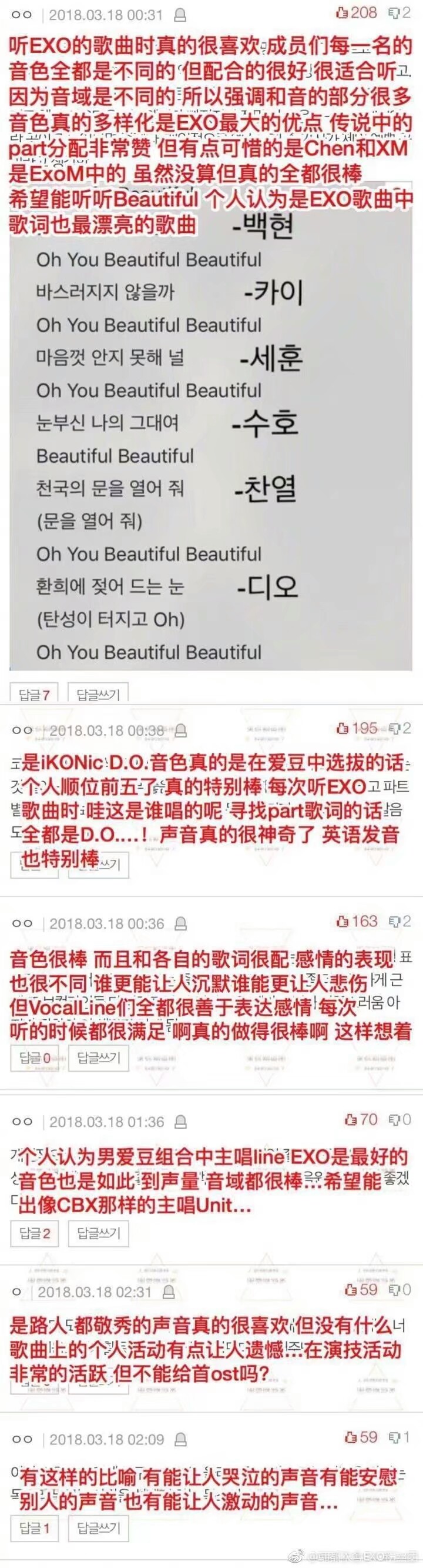 【抱图点赞收藏✔】Cr. 侵删 EXO We are one 金俊勉suho 张艺兴lay 金钟仁kai 金钟大chen 朴灿烈 chanyeol 边伯贤 baekhyun 都暻秀D.O. 吴世勋sehun 金珉锡XIUMIN 爱丽女神 银海 应援 ins 茶蛋 头像 动漫 我爱的九个少年 logo 标志 一巡 二巡 三巡 四巡 演唱会 