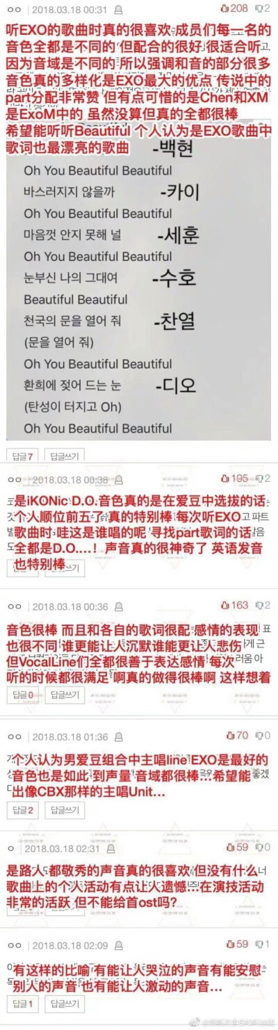 【抱图点赞收藏✔】Cr. 侵删 EXO We are one 金俊勉suho 张艺兴lay 金钟仁kai 金钟大chen 朴灿烈 chanyeol 边伯贤 baekhyun 都暻秀D.O. 吴世勋sehun 金珉锡XIUMIN 爱丽女神 银海 应援 ins 茶蛋 头像 动漫 我爱的九个…