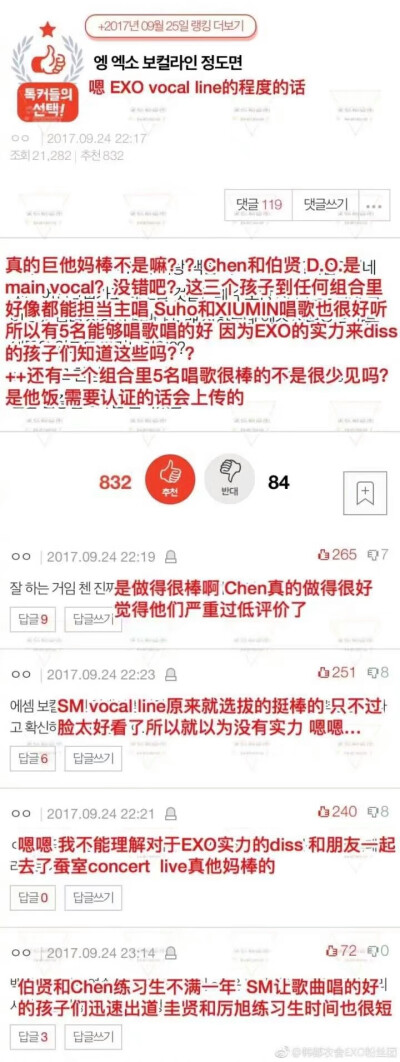 【抱图点赞收藏✔】Cr. 侵删 EXO We are one 金俊勉suho 张艺兴lay 金钟仁kai 金钟大chen 朴灿烈 chanyeol 边伯贤 baekhyun 都暻秀D.O. 吴世勋sehun 金珉锡XIUMIN 爱丽女神 银海 应援 ins 茶蛋 头像 动漫 我爱的九个…