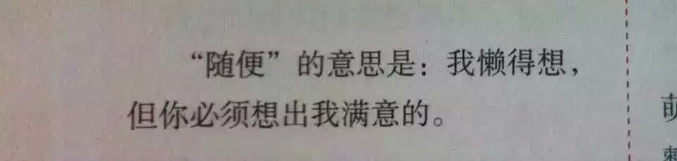 对那些爱你的人 你恰恰是最苛刻的. by身生
