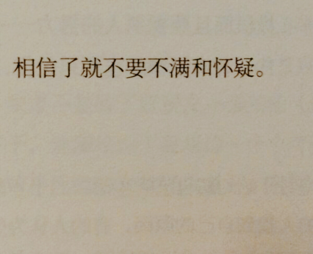 对那些爱你的人 你恰恰是最苛刻的. by身生
