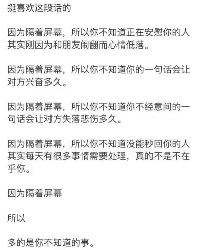 对那些爱你的人 你恰恰是最苛刻的. by身生
