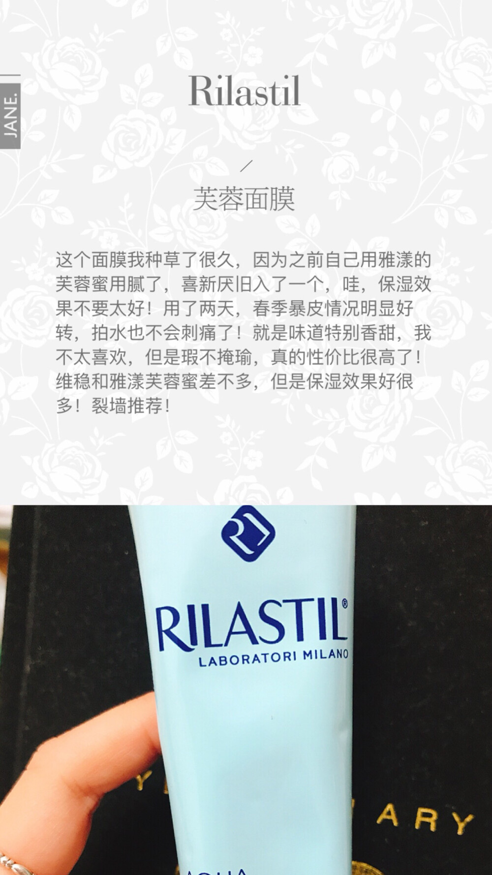 保湿面膜Rilastil 功课，真的可以说评价保湿无可挑剔了，无限回购清单列表之一