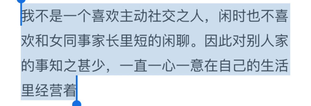 不要家长里短，一心一意经营好自己的生活