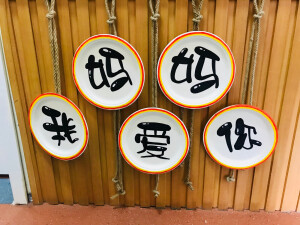幼儿园吊牌pop