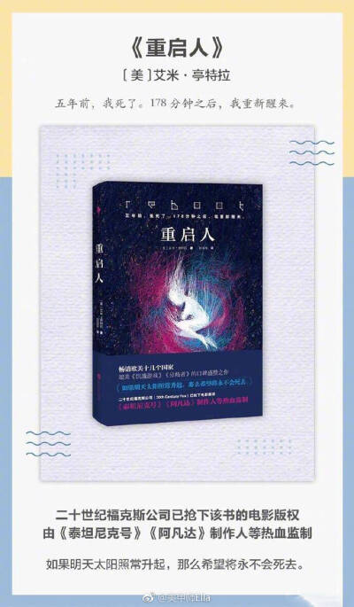 九本超级烧脑的外国小说温暖又不失格调 马住留着看。