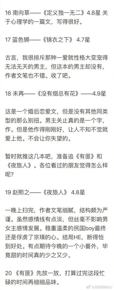 有什么言情小说推荐？ ​