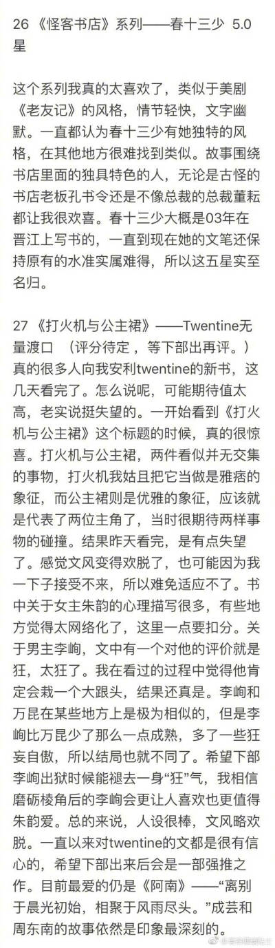 有什么言情小说推荐？ ​