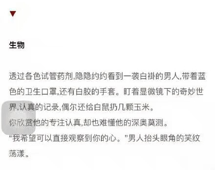 各种科目的男票，你喜欢哪种？