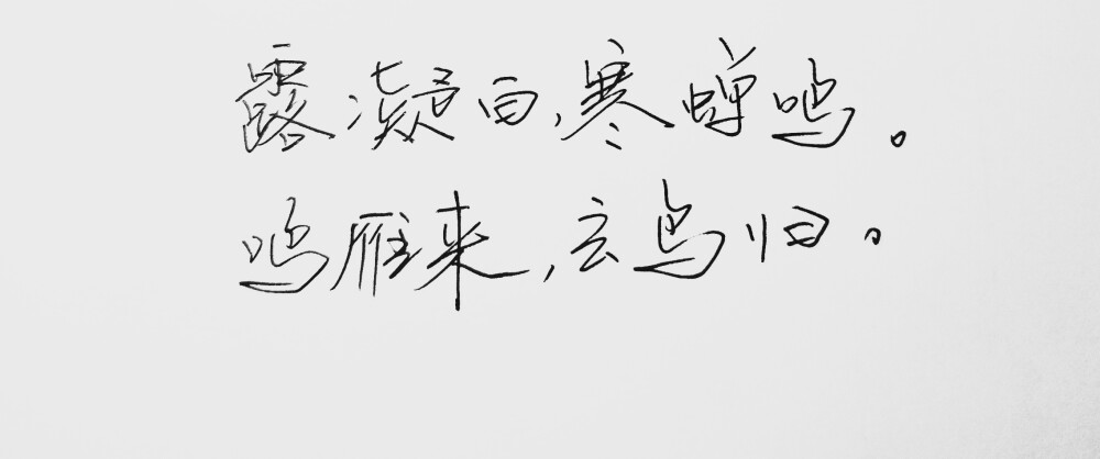 文字句子 手写 情书 安卓壁纸 iPhone壁纸 横屏 歌词 备忘录 白底 钢笔 古风 黑白 闺密 伤感 青春 治愈系 温暖 情话 情绪 明信片 暖心语录 正能量 唯美 意境 文艺 文字控 原创 喜欢请赞 by.VIVEN✔。