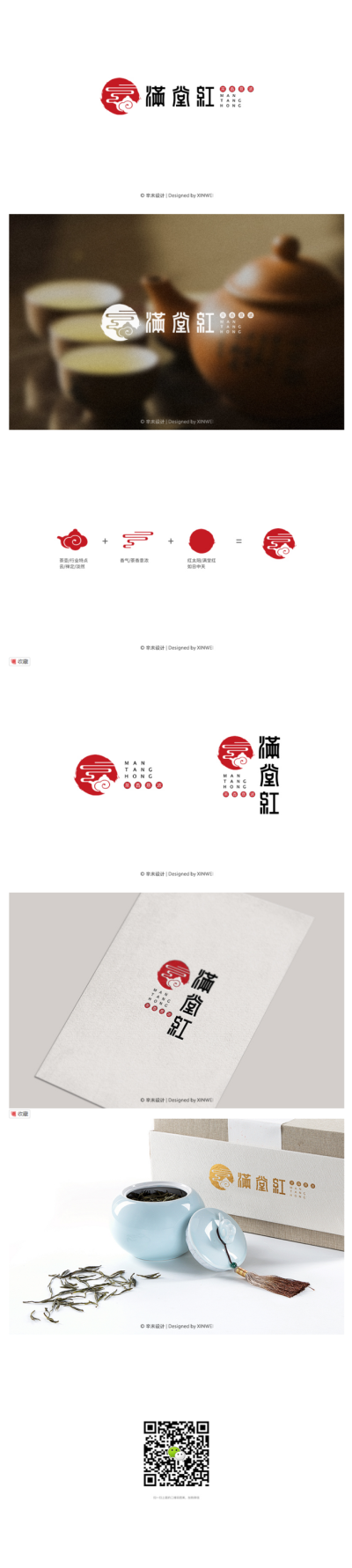 满堂红（茶楼logo）｜辛未设计
作品主页：http://xinwei1991.uedna.com