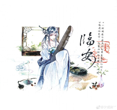 古风手帐