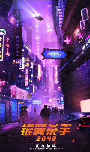 银翼杀手2049