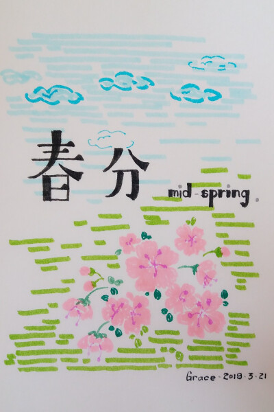 马克笔，小画，春分，樱花，春天，清新，唯美，手绘