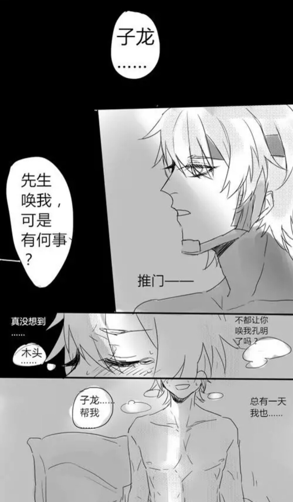 王者荣耀诸葛亮赵云