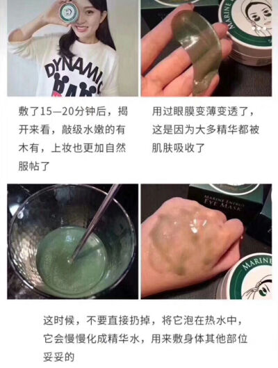 【香蒲丽眼膜】