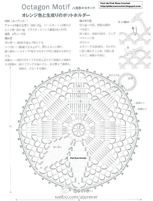 钩针杯垫抱枕