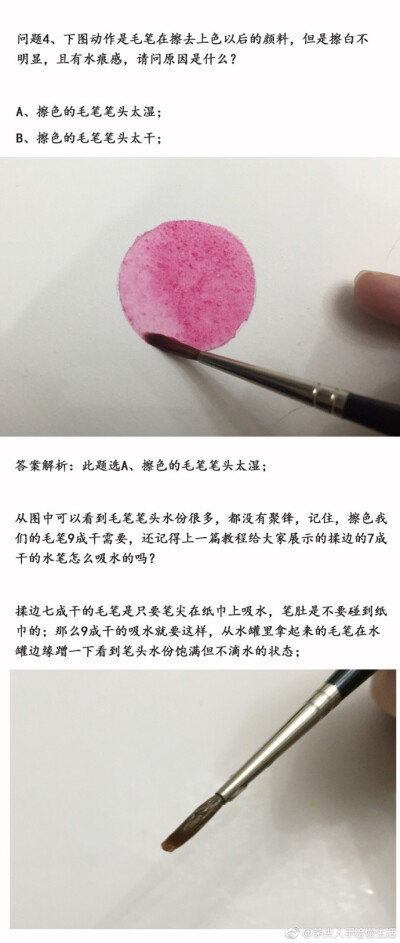 干货五个提问搞懂水彩技法和水份的关系（下）（作者：@茅夫人手绘慢生活+）+#插画艺术作品#+​​​​