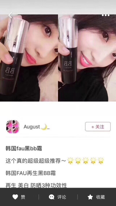 FAU黑管再生bb！啥叫再生？就是不单纯能遮瑕，提亮，就是还能修复你的皮肤，使你的皮肤再生❤️黑管BB❤️韩国再生医疗中心研发的FAU万能修复黑BB[奸笑] 绝对新欢 但是重复厚重的bb加上防晒会让毛孔堵塞！很多BB啊…