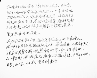 文字句子 手写 情书 安卓壁纸 iPhone壁纸 横屏 歌词 备忘录 白底 钢笔 古风 黑白 闺密 伤感 青春 治愈系 温暖 情话 情绪 明信片 暖心语录 正能量 唯美 意境 文艺 文字控 原创 喜欢请赞 by.VIVEN✔。